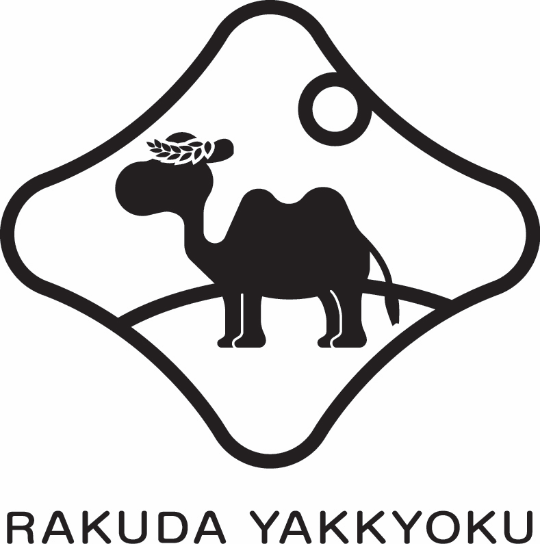 らくだ薬局のロゴ画像