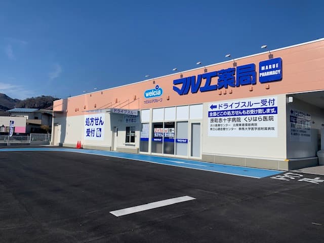 マルエ薬局東吾妻原町南店のロゴ画像