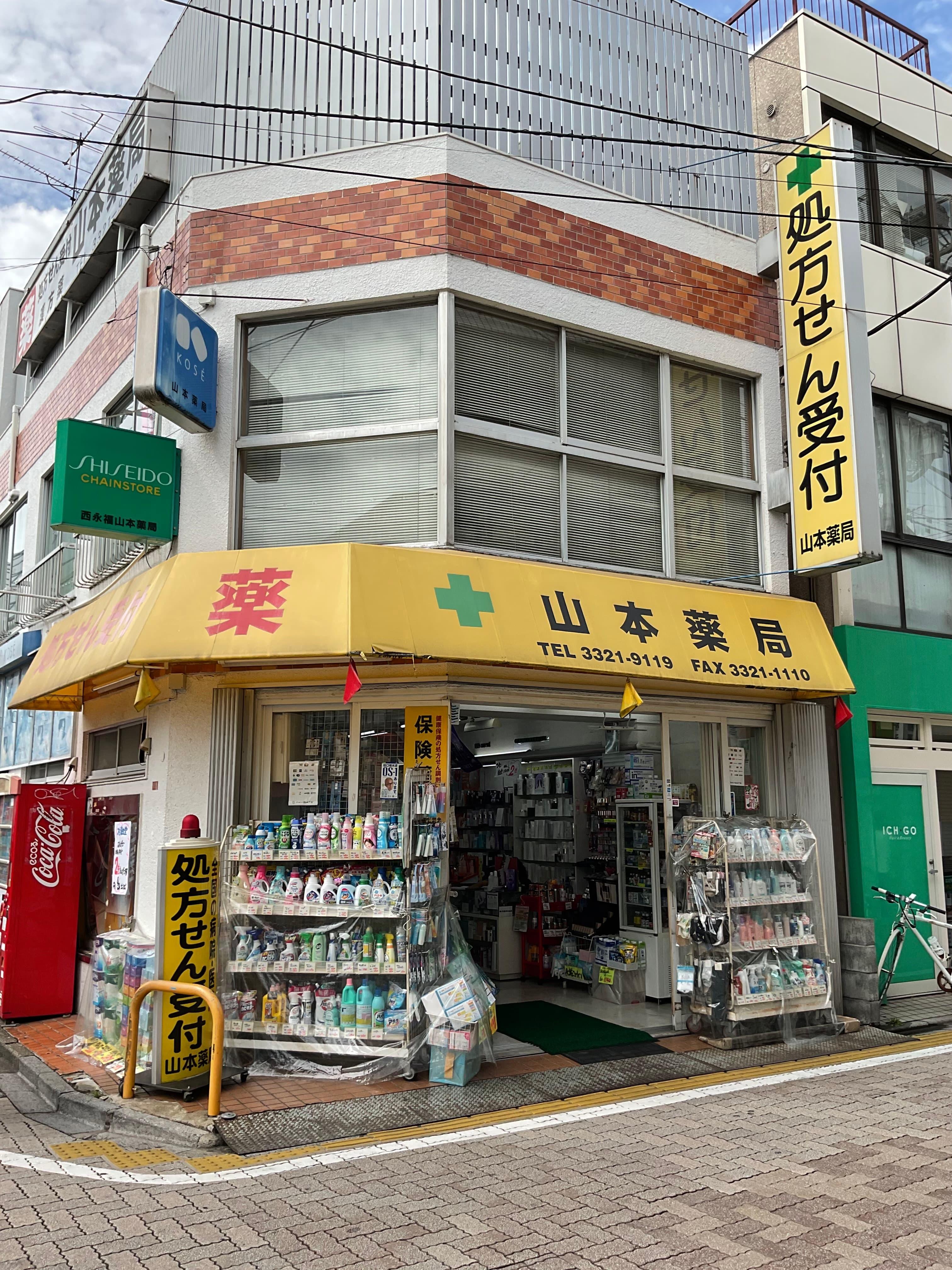 西永福山本薬局のロゴ画像