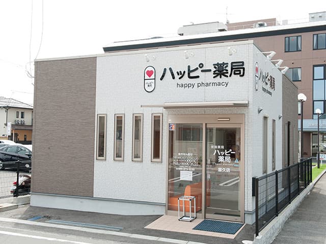 ハッピー薬局 富久店のロゴ画像