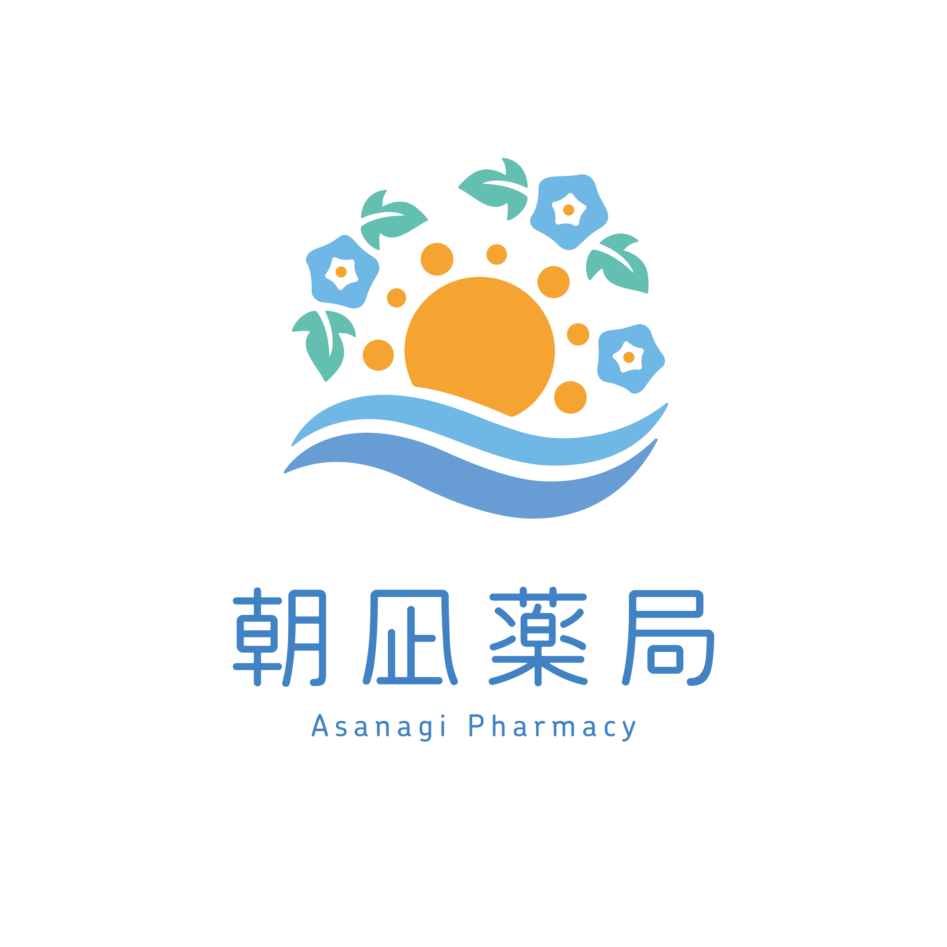 朝凪薬局のロゴ画像