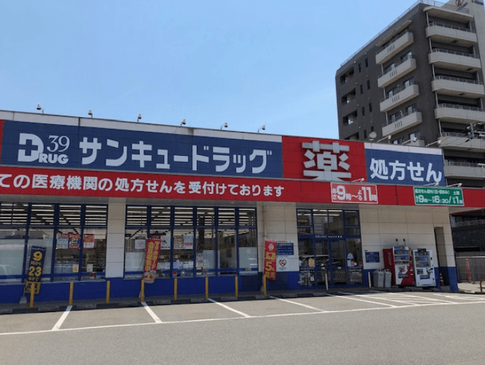 サンキュードラッグ中井薬局のロゴ画像