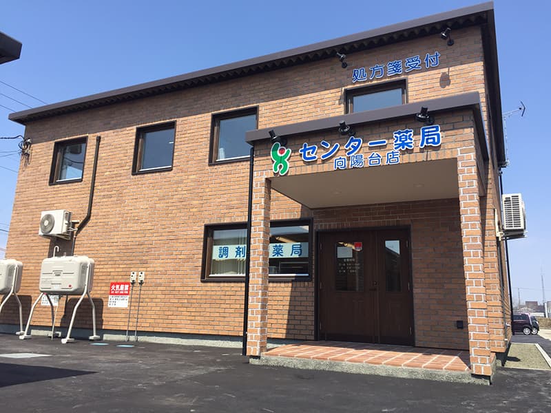 センター薬局 向陽台店のロゴ画像