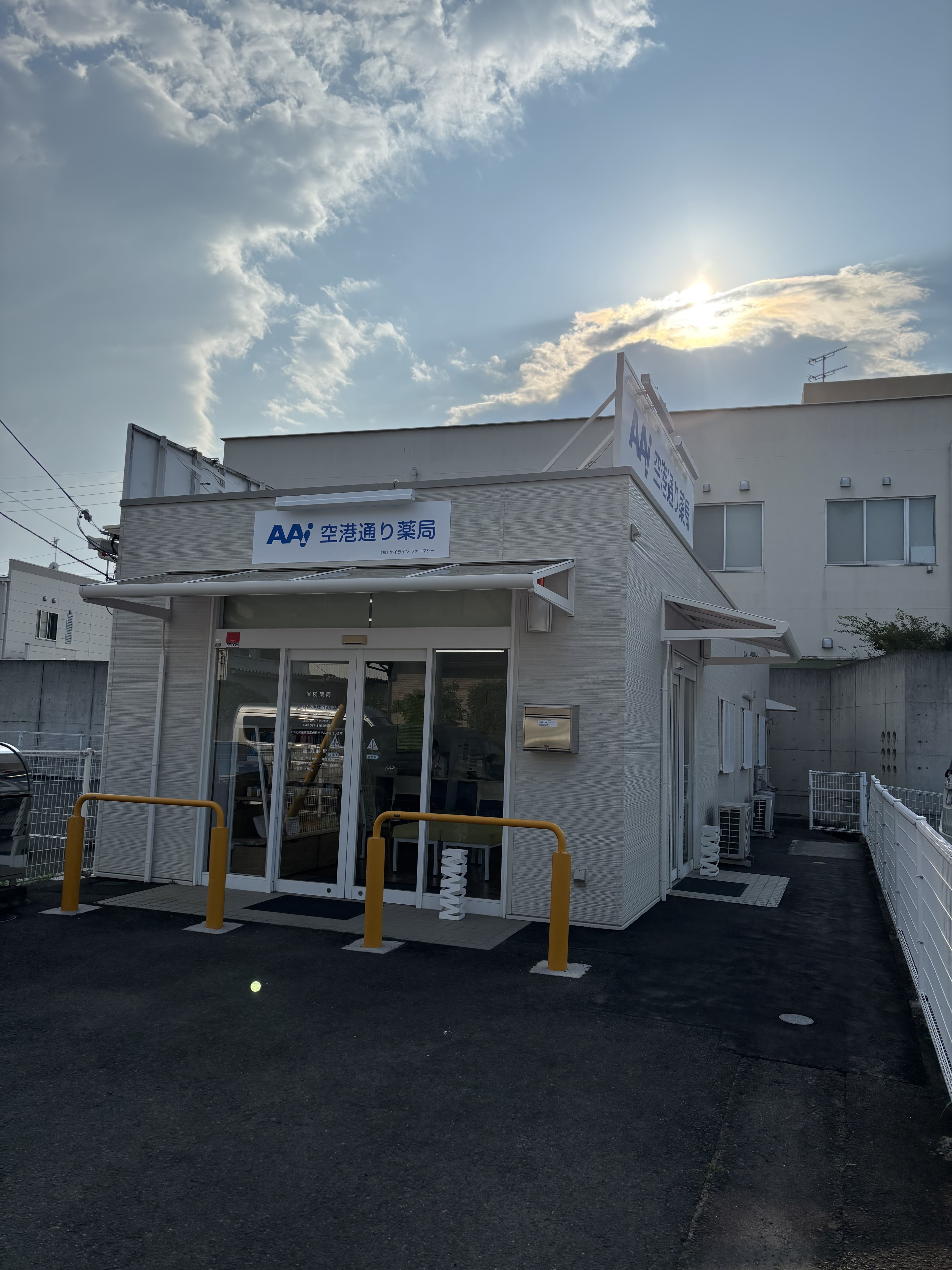 空港通り薬局のロゴ画像