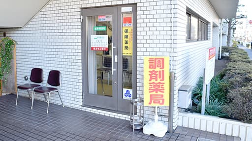 面影橋薬局 西早稲田高田店のロゴ画像