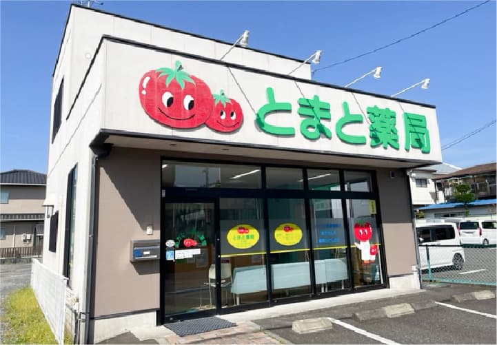とまと薬局 川合店のロゴ画像