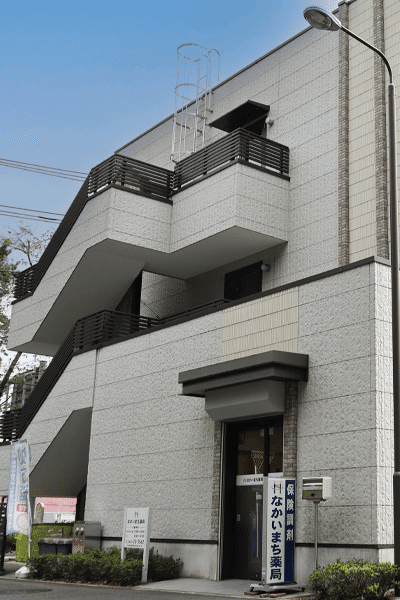 なかいまち薬局のロゴ画像