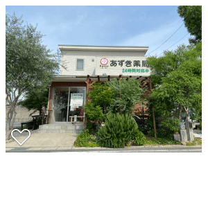 あずき薬局のロゴ画像