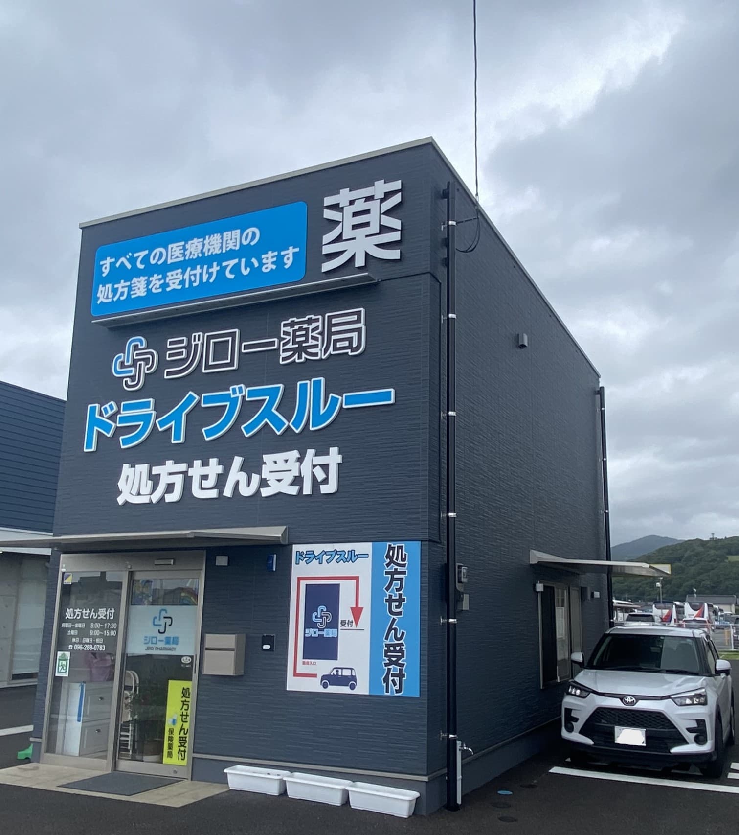 ジロー薬局のロゴ画像