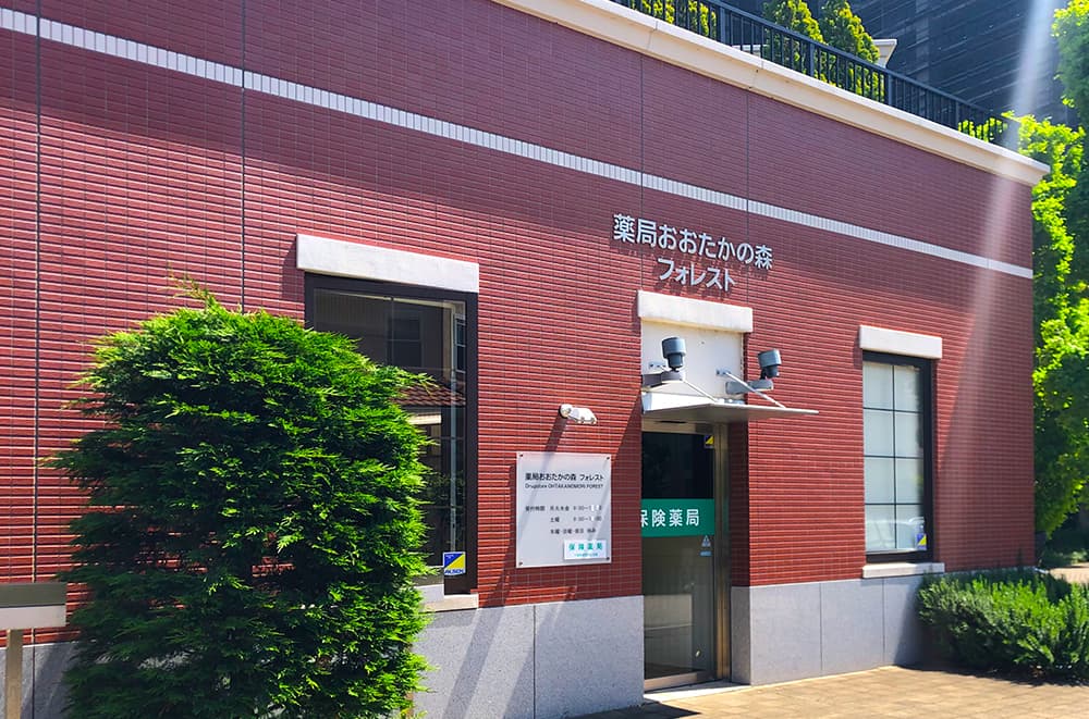 薬局おおたかの森フォレストのロゴ画像