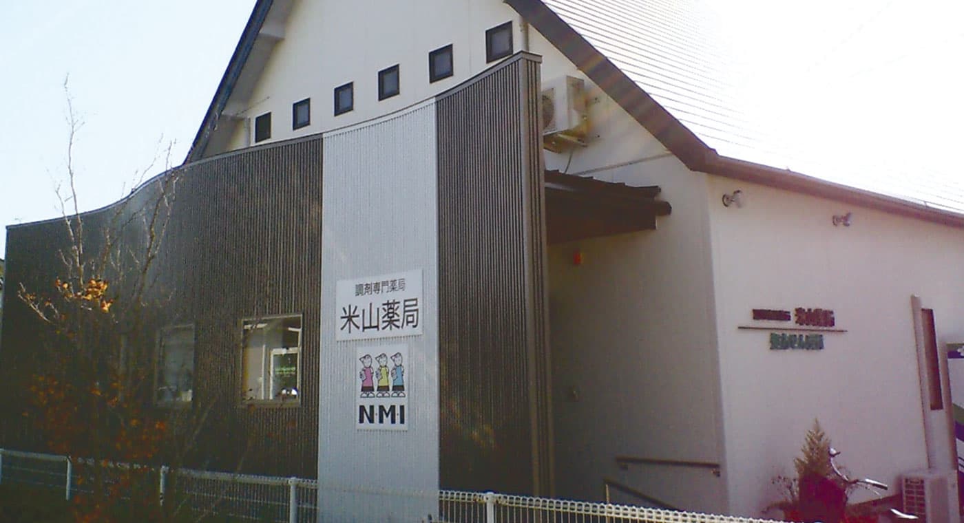 ALPHAS薬局 米山店のロゴ画像