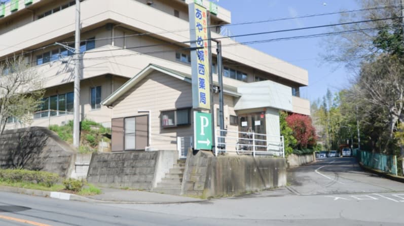 あやめ城西薬局のロゴ画像