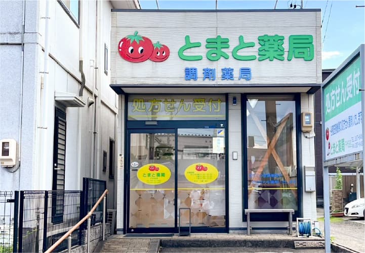 とまと薬局 千代田店のロゴ画像