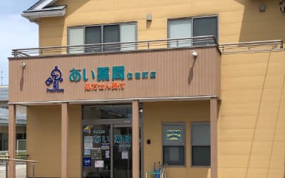 あい薬局住吉町店のロゴ画像