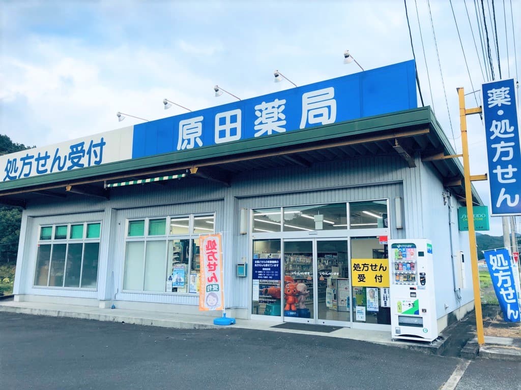 グリーン原田薬局のロゴ画像