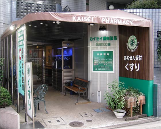 カイセイ調剤薬局 清瀬北口店のロゴ画像