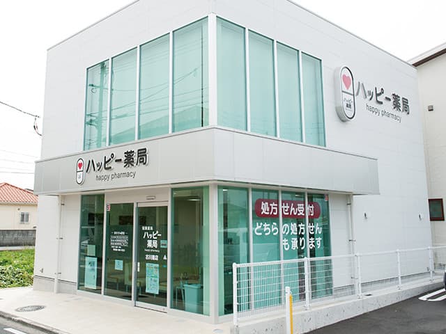 ハッピー薬局 古川南店のロゴ画像