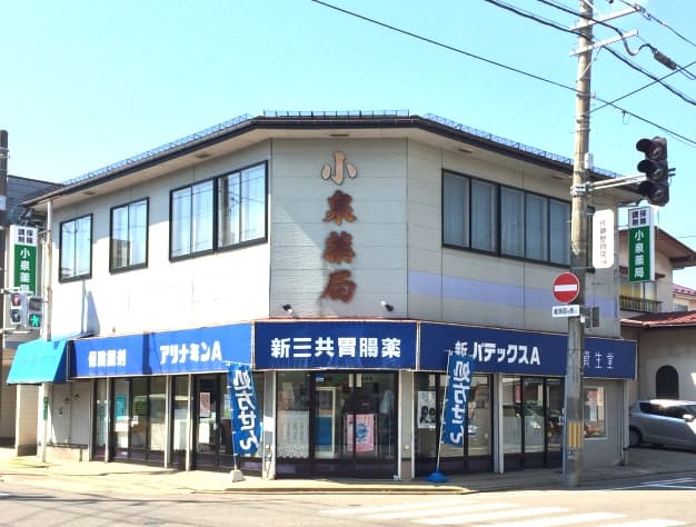 小泉薬局本店のロゴ画像