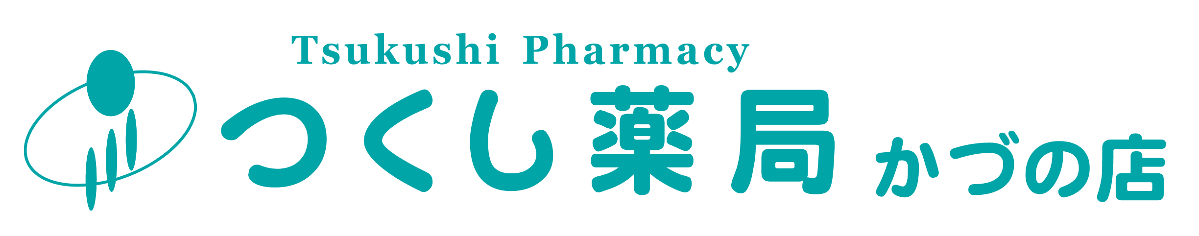 つくし薬局かづの店のロゴ画像