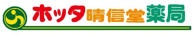 ホッタ晴信堂薬局本店のロゴ画像