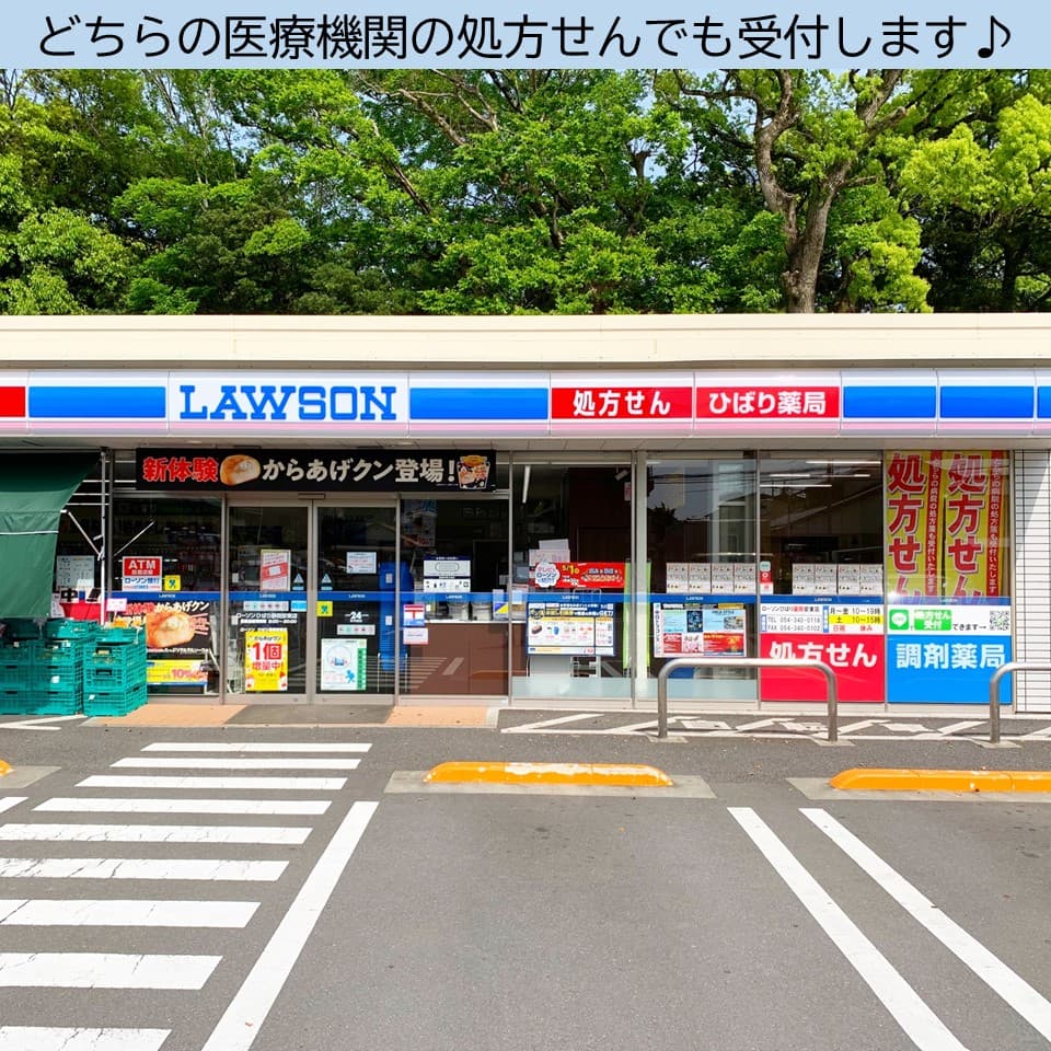 ローソンひばり薬局 安東店のロゴ画像