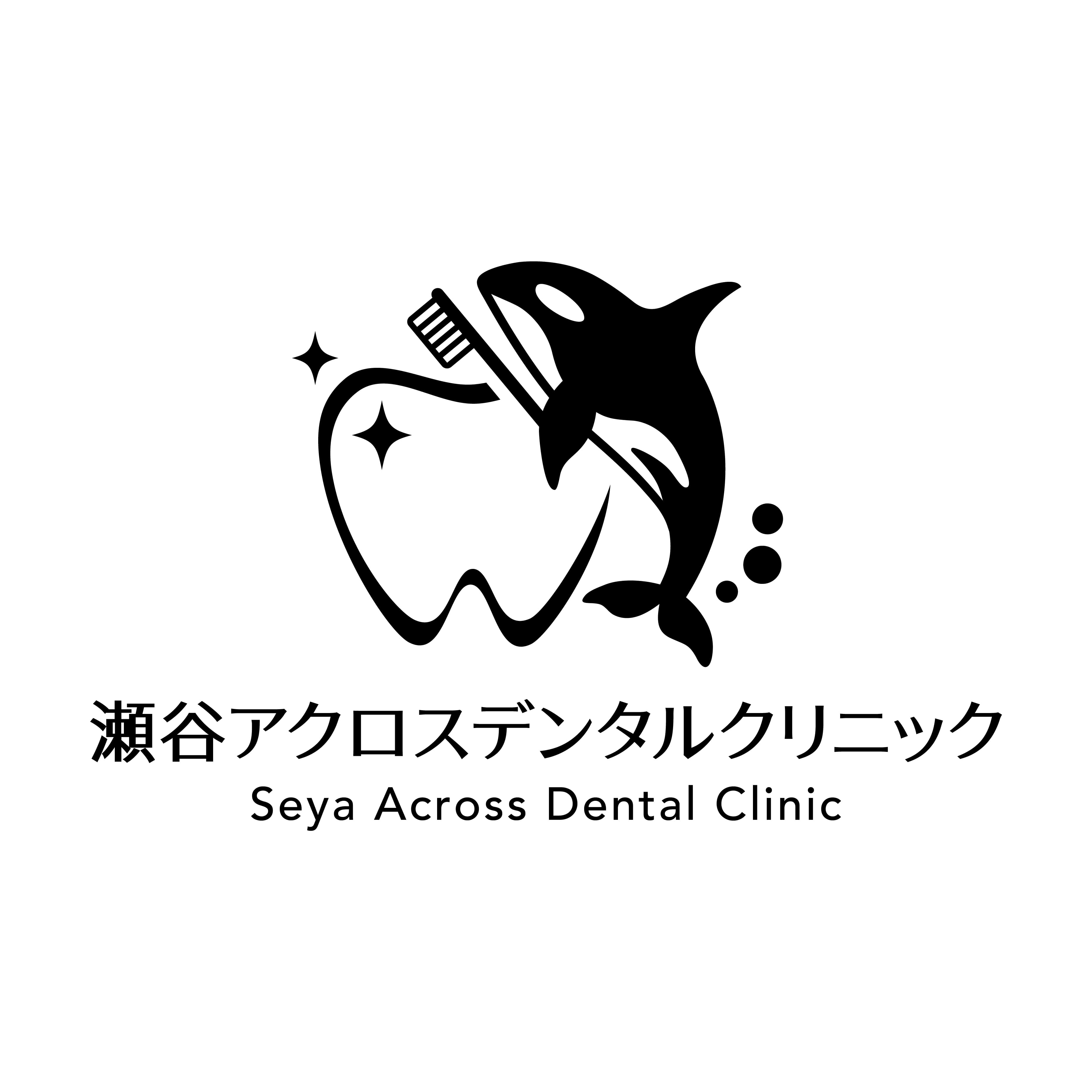 瀬谷アクロスデンタルクリニックのロゴ画像