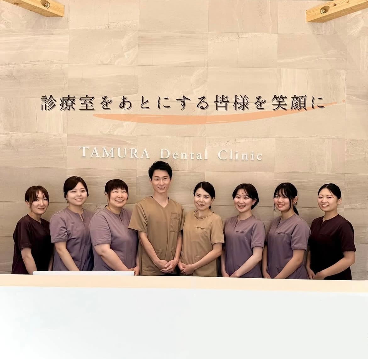 たむら歯科 矯正歯科のロゴ画像