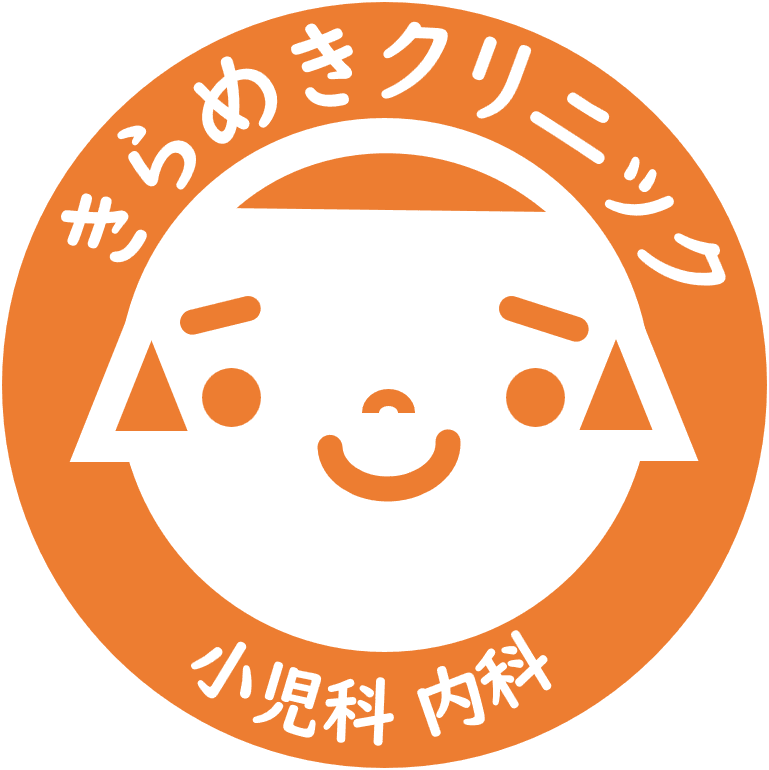 きらめきクリニック 小児科・内科のロゴ画像