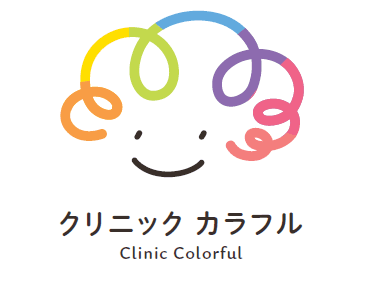 クリニックカラフルのロゴ画像