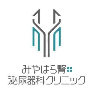 みやはら腎泌尿器科クリニックのロゴ画像