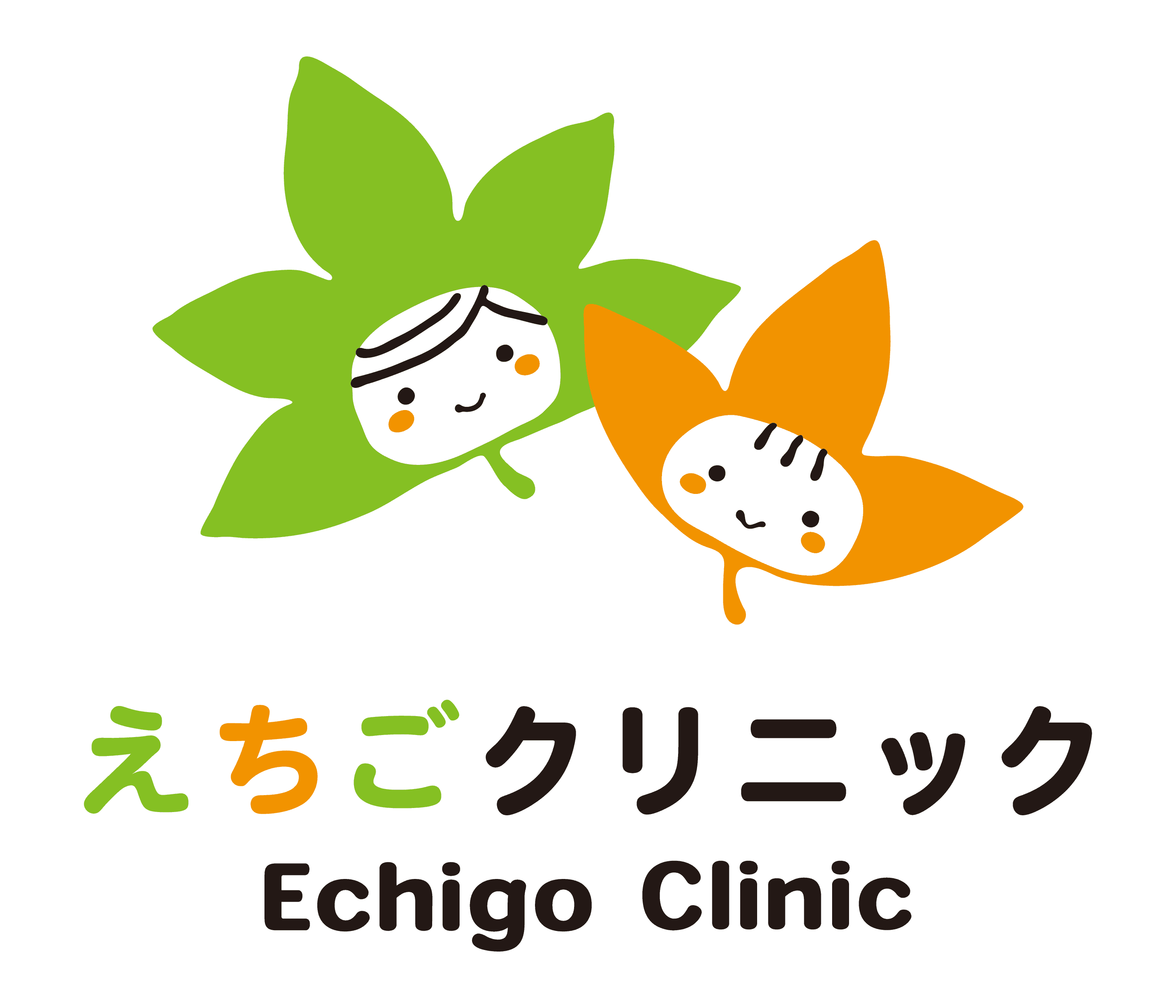 医療法人 えちごクリニックのロゴ画像