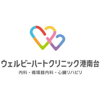 内科・循環器内科・心臓リハビリ ウェルビーハートクリニック港南台のロゴ画像