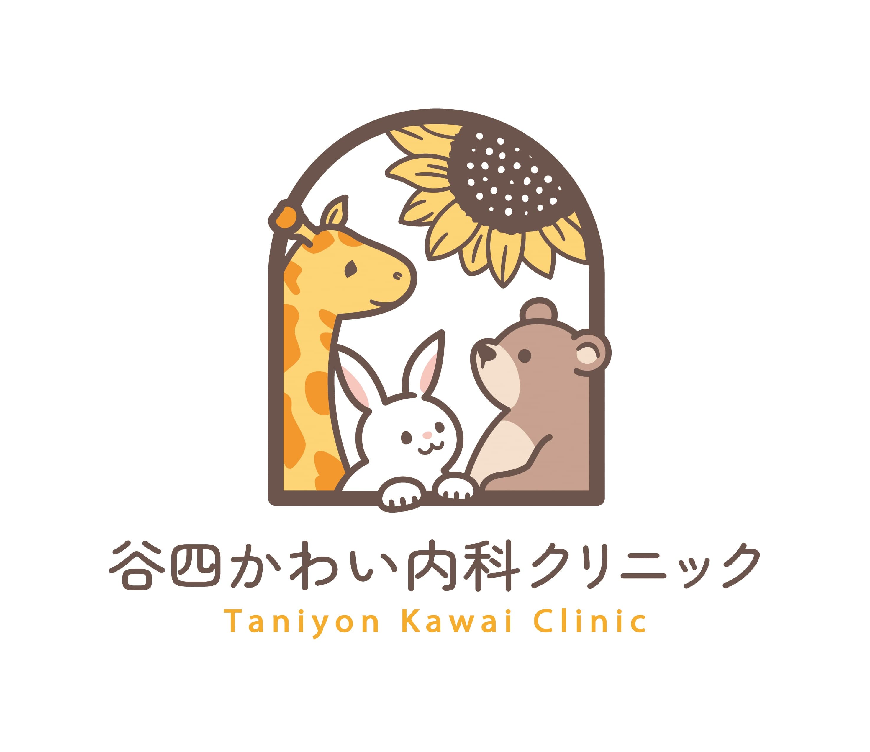 谷四かわい内科クリニックのロゴ画像