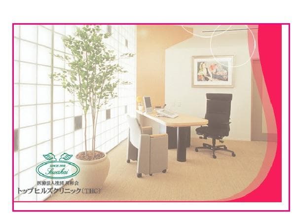 医療法人社団双和会 トップヒルズクリニックのロゴ画像