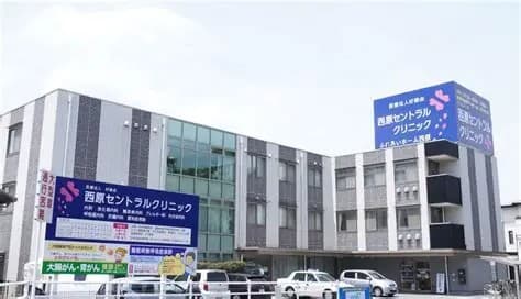 医療法人好縁会 西原セントラルクリニックのロゴ画像