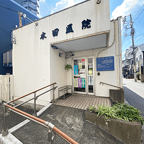 木田医院のロゴ画像