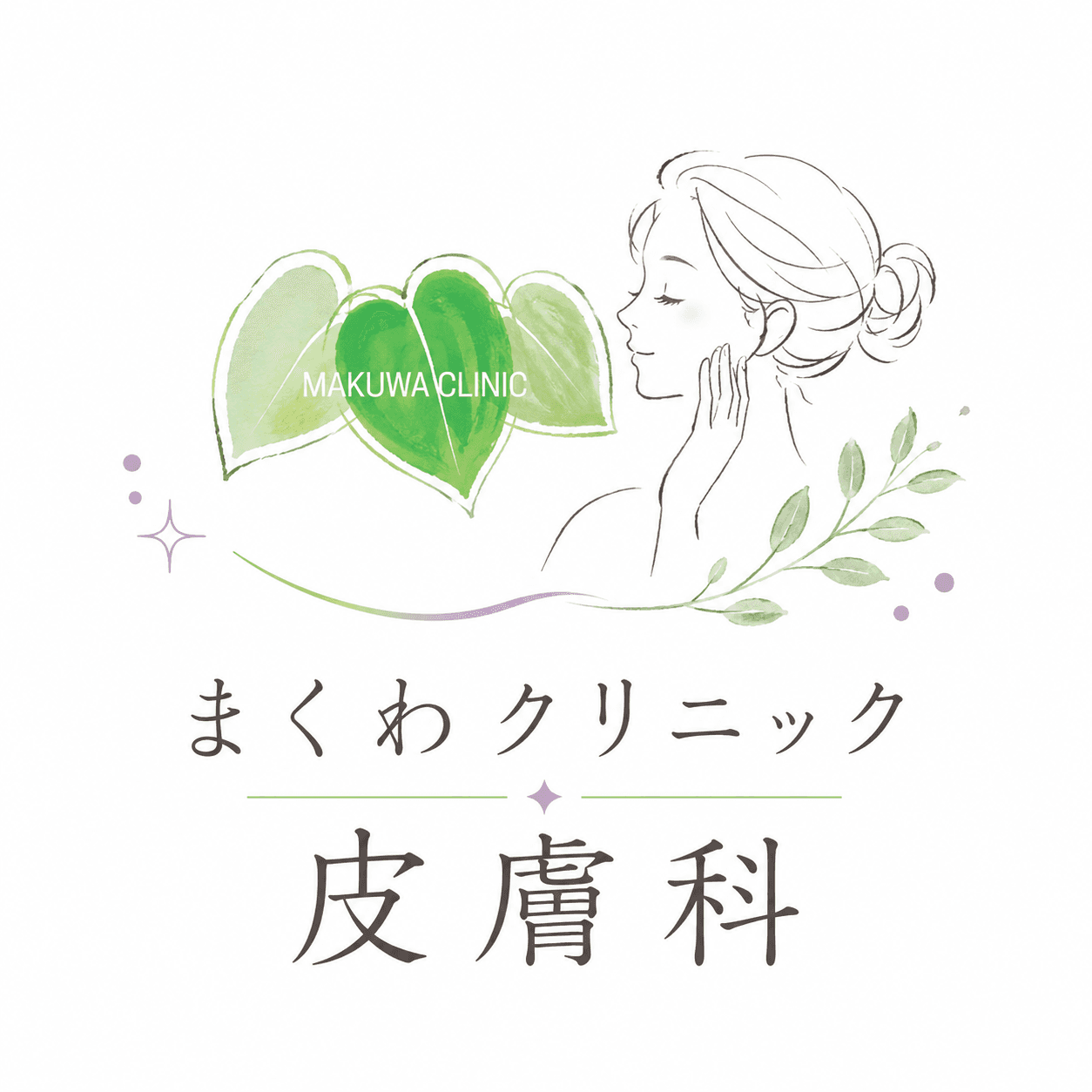 医療法人社団済成会 まくわ内科・整形外科・スポーツクリニックのロゴ画像