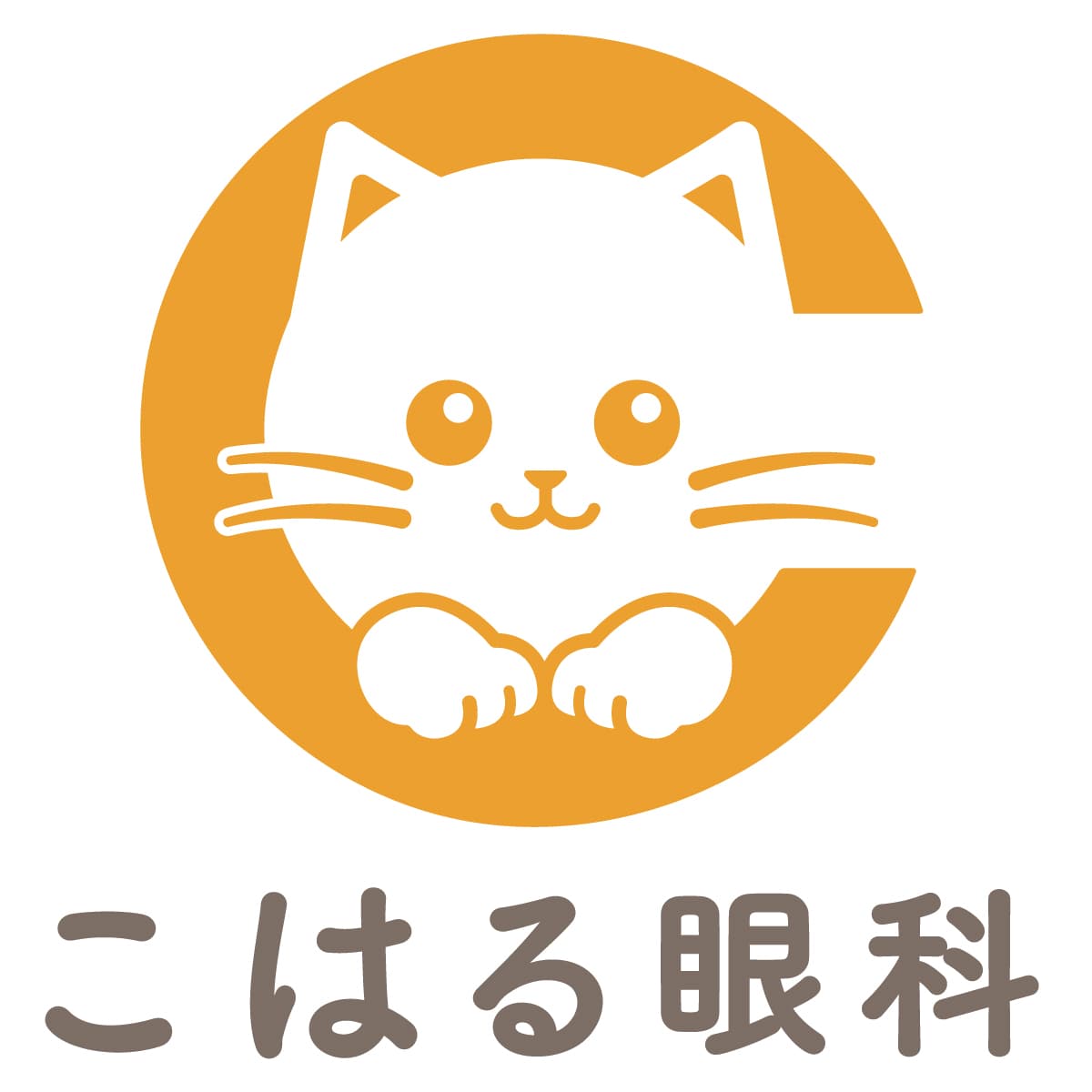 こはる眼科のロゴ画像