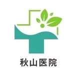 秋山医院のロゴ画像