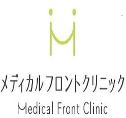 一般社団法人幸寿会グループ メディカルフロントクリニックのロゴ画像