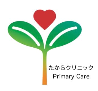 たからクリニックのロゴ画像