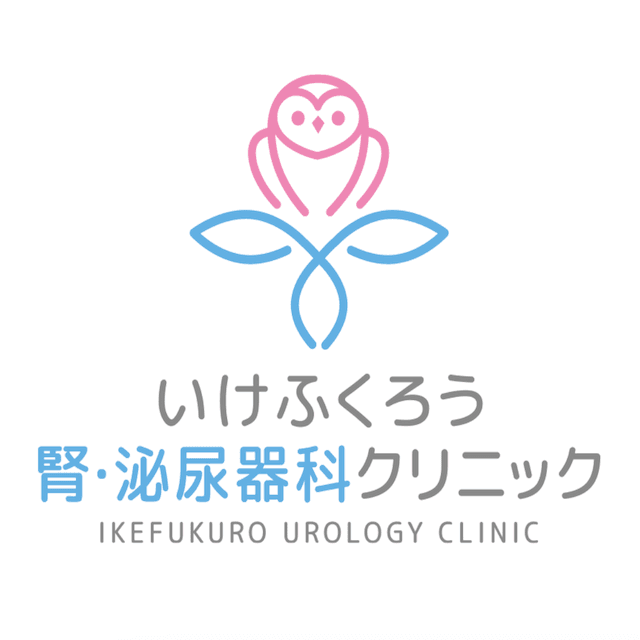 いけふくろう腎・泌尿器科クリニックのロゴ画像