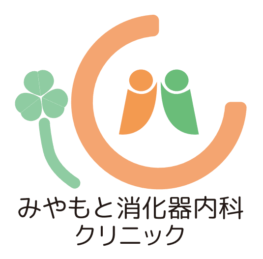 みやもと消化器内科クリニックのロゴ画像