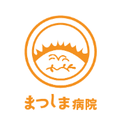 医療法人社団向日葵会 まつしま病院のロゴ画像