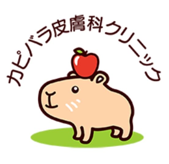 カピバラ皮膚科クリニックのロゴ画像