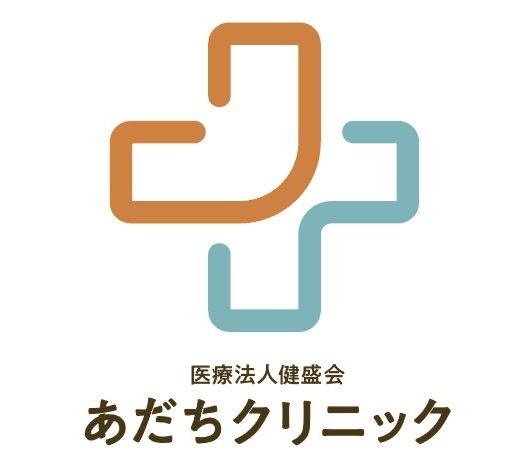 医療法人健盛会 あだちクリニックのロゴ画像