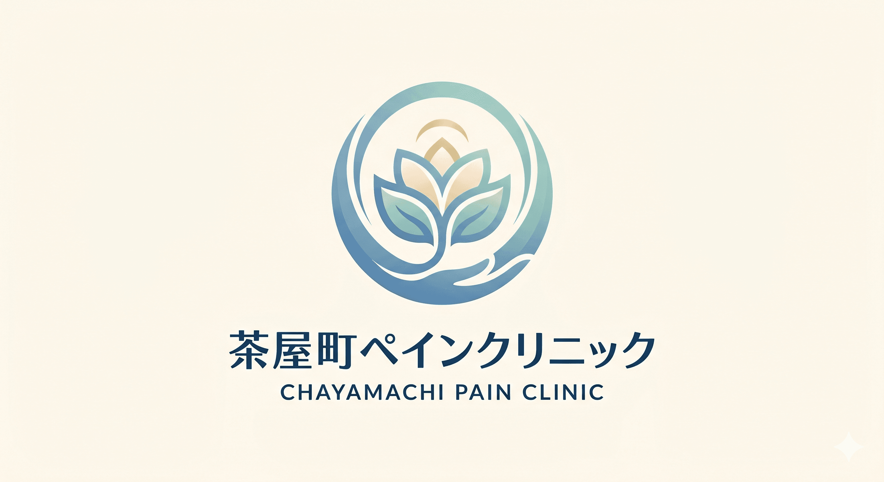 茶屋町ペインクリニックのロゴ画像