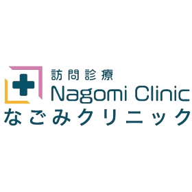 医療法人信和会 なごみクリニックのロゴ画像