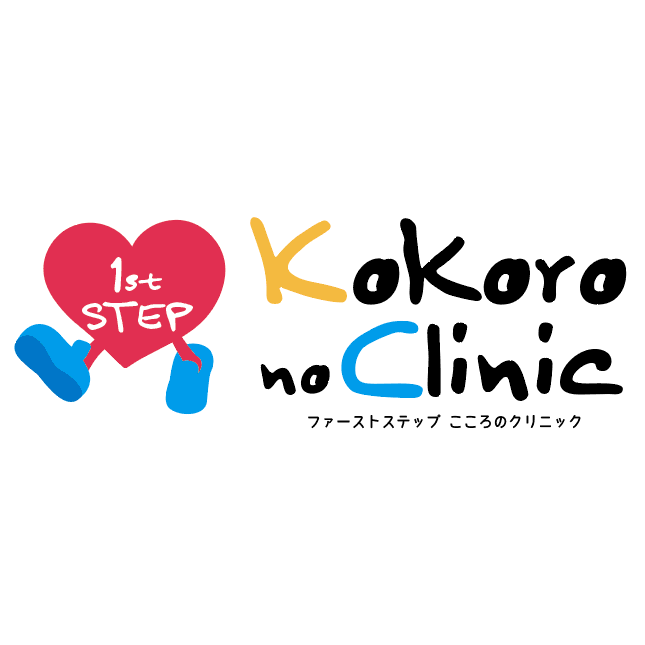 1st STEPこころのクリニックのロゴ画像