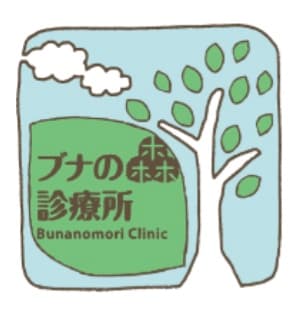 黒松内町国保くろまつないブナの森診療所のロゴ画像